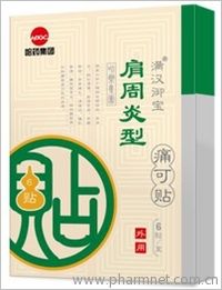 肩周炎型痛可贴