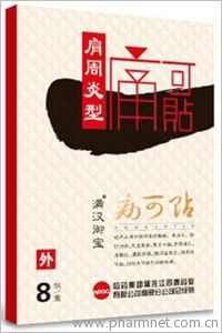 肩周炎型