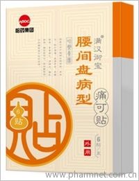 腰间盘病型痛可贴