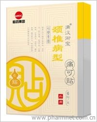 颈椎病型痛可贴