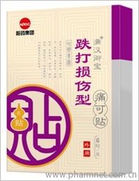跌打损伤型痛可贴