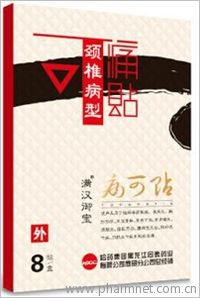 颈椎病型