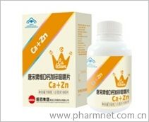 唐宋牌维D钙加锌咀嚼片